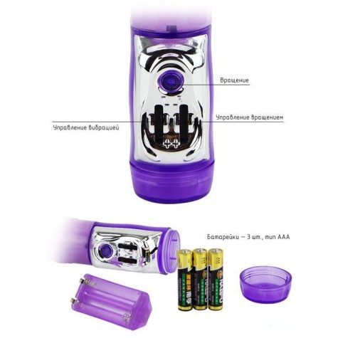 Фиолетовый виброкомпьютер «Бабочка» с ротацией и функцией Up&Down - 24 см.